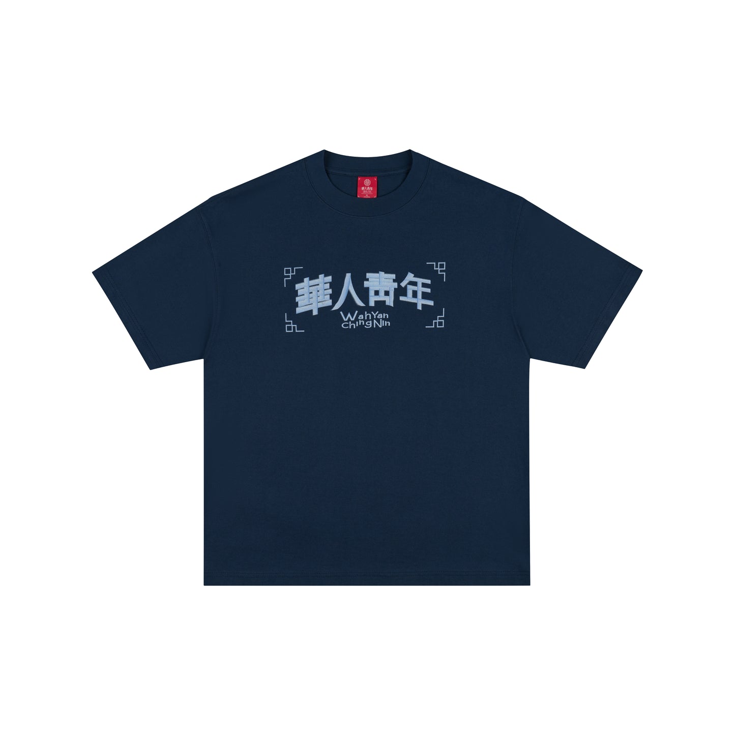 WAH YAN CHING NIN Vintage Typography Print T-Shirt