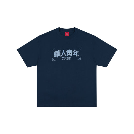 WAH YAN CHING NIN Vintage Typography Print T-Shirt