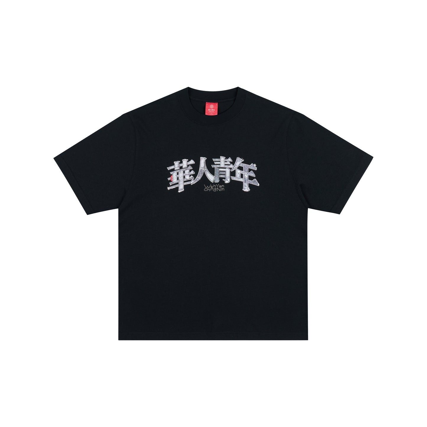 WAH YAN CHING NIN Faux Denim Print T-Shirt