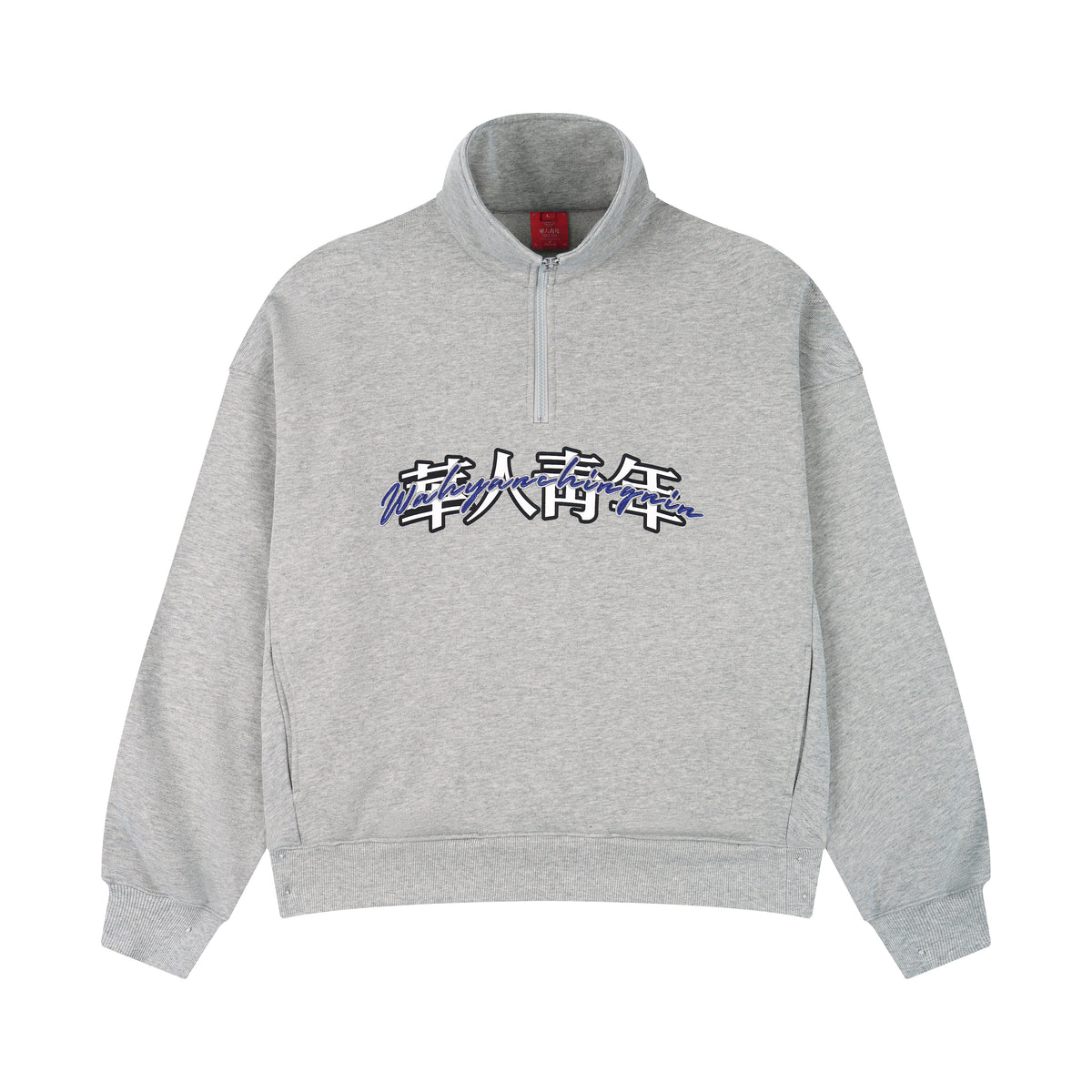 WAH YAN CHING NIN Script-letter Embroidered Half-zip Sweatshirt