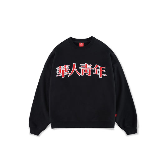 WAH YAN CHING NIN Basic Logo Sweatshirt