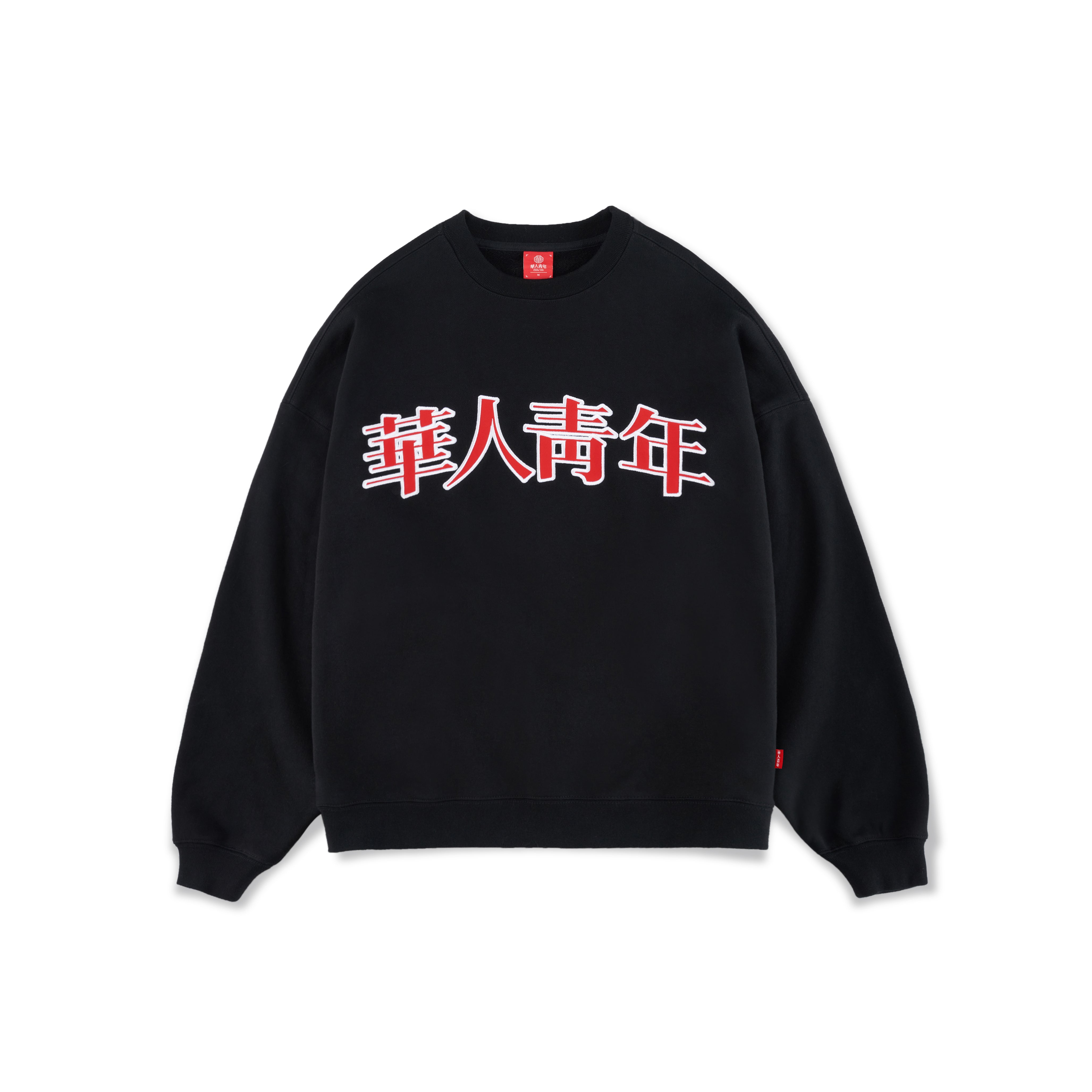 Basic Logo Sweater