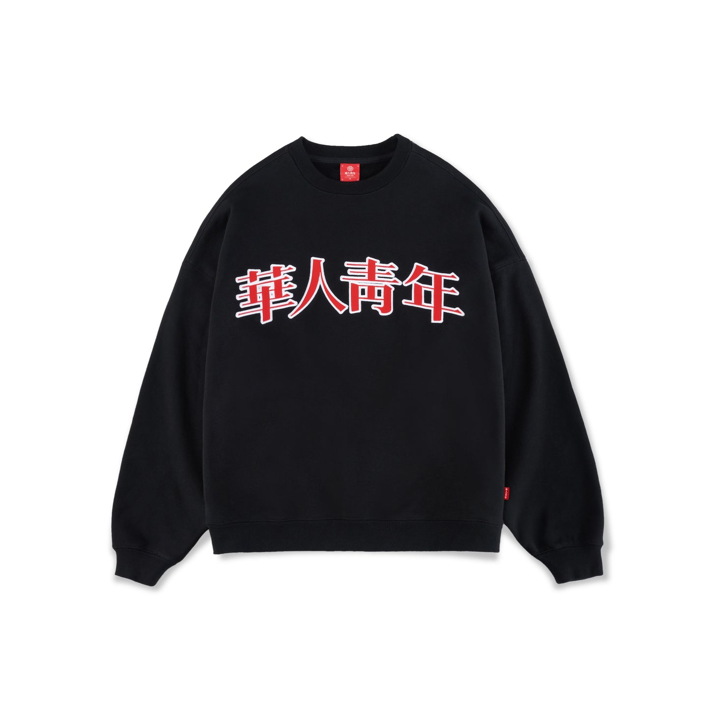 Wah Yan Ching Nin Basic Logo Sweater