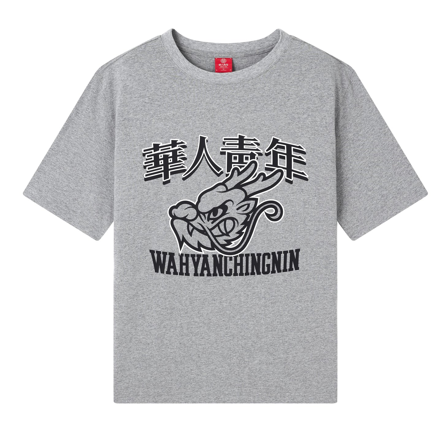 Wah Yan Ching Nin Dragon Print Tee